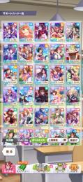 進行垢、完凸クリーク、3凸パワーライス、チョコボン、晴れ着オペラオーあり、青9因子多数