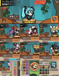 現在入手不可のUR初音ミクやUR鏡音リン・レン共存アカウント