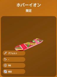 Hoverion マウントRNG