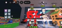 67 ｢1.2B｣｢67.5M/s｣｢呪われた｣