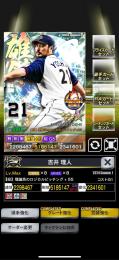 1雄傑FS吉井覚醒8G8+55