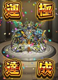⭐️残り3枠⭐️12/9(22〜0時)轟絶ヴィーラ運極作成代行