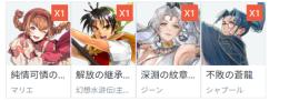 主人公リアン+マリエ+ジーン+シャプールSSR（1-3体）