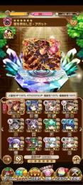 急ぎ最強キャラ