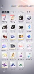 ダイヤ18000↑ ❤️ 深空願い券41枚と極空願い券250~270枚↑
