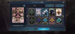 グラマススリーブ20個以上所持 引退アカウント グランドマスター