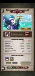 引退　VIP9 UR8体所持