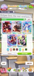 UE3 最強サポカ完凸多数