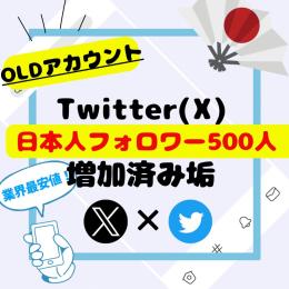 💝最高評価💮驚安💝【SMS認証&メール認証済み】⇧500人⇧🇯🇵日本人フォロワー増加済みアカウント