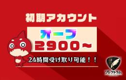 24時間受け取り可能！　オーブ2940個↑　ガチャ限☆5-6　110体以上/限定☆5-6　20体以上