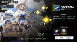 初期アカウント 石31000個 召喚星標20個 アズール ゴルディ ガブリエル イェリア他