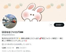 【高アクティブ OLD垢】日本人フォロワー674人 Noシャドウバン 気取り垢 自動納品 即納品