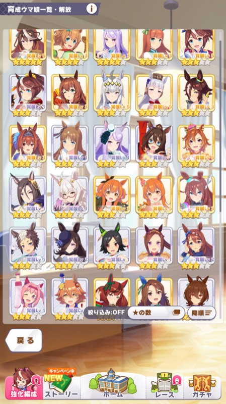 シンボリルドルフ星5完凸 Ssr Sr完凸多数 ウマ娘 ゲームクラブ