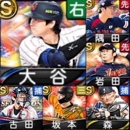 ｴﾅｼﾞｰ2325 Sﾗﾝｸ47枚 侍岩田 大谷翔平 隅田 ｱﾆﾊﾞ 森