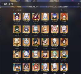 原神引退垢販売