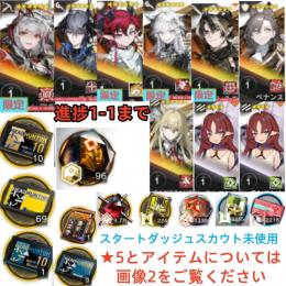 石114600個+10連券10枚+券69枚+ウィシャデル+ロゴス+荒蕪+ユー+チョンユエ+ペナンス