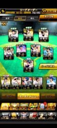 プロスピ　S190⬆️　覇王アカ