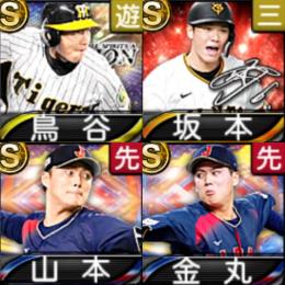 ｴﾅｼﾞｰ2337 Sﾗﾝｸ48枚 侍 山本由伸 金丸 ｱﾆﾊﾞ 坂本 ｾﾚ 鳥谷