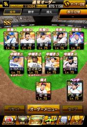 最新大谷アカウント