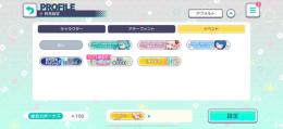 星四21体、司、彰人限定2凸