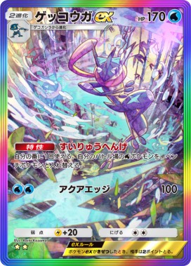 トレード販売】サンダース虹.メガアブソル虹.ゲッコウガ虹☆2