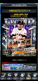 豪勇セレクトチケットBOSS✕３枚