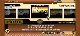 全キャラ解放、レベルMAX、第三形態