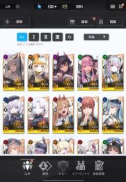 出品今日まで　マキマ　パワー　紅蓮2凸　ハラン1凸　リター　スノホワ　石11000