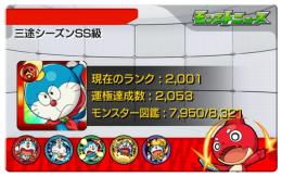 ガチャ限運極多数所持❗️限定未所持1体のみ❗️αキャラコンプ❗️ 禁忌EX5種運極❗️図鑑7900↑