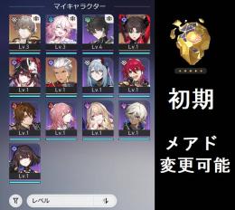 【初期アカ】　凛　花火　アーチャー　男性主人公