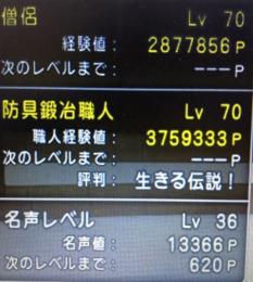ドラクエ10 G販売 1億G
