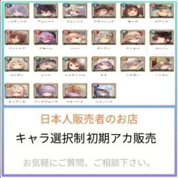 国内業者が丁寧に対応【メメモリ】検索可 人気キャラ1体~ 初期アカウント販売