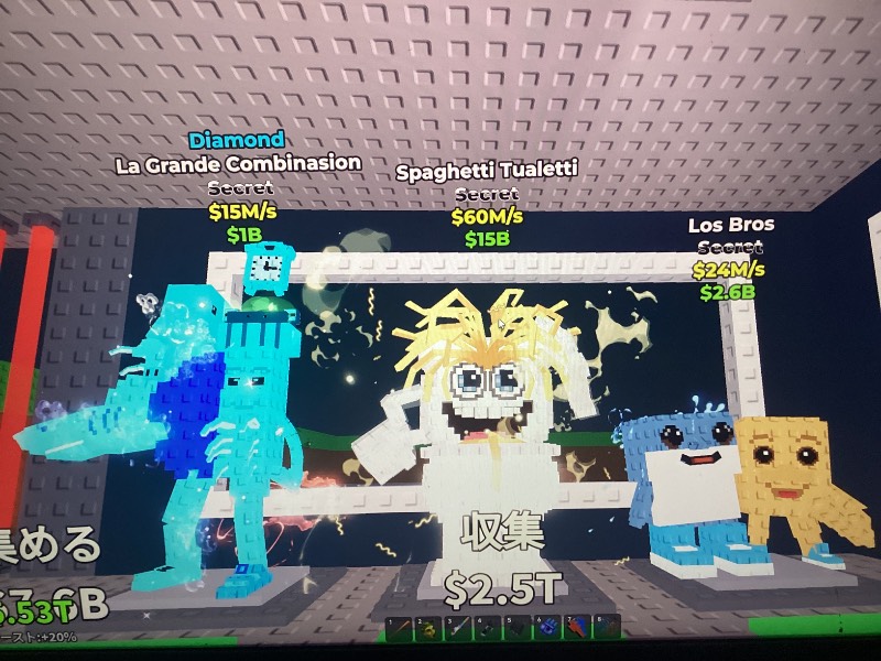 スパゲッティトイレ｜ロブロックス ROBLOX｜ゲームクラブ
