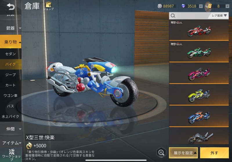 出品画像