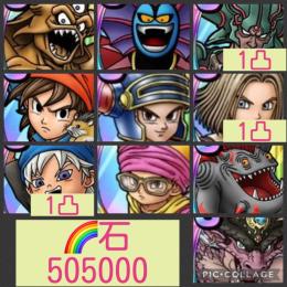 🌈【初期垢石50万】超魔王エスターク＆ハーゴン エイト