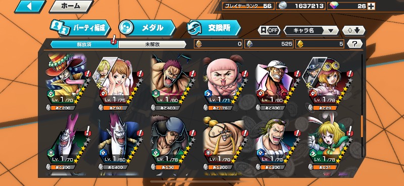 バウンティラッシュアカウント｜バウンティ｜ゲームクラブ