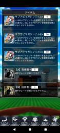 サブアビ☆14を11個，15を20個出します。 