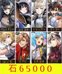 🌸チート未使用初期垢🌸石65000 ヴェルダンタ　ヒスメナES　ミナルカAS　ウツハラ等