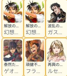主人公リアン凸+ゲオルグ+ルセリナ+ガスパー+フラナガン　初期垢　