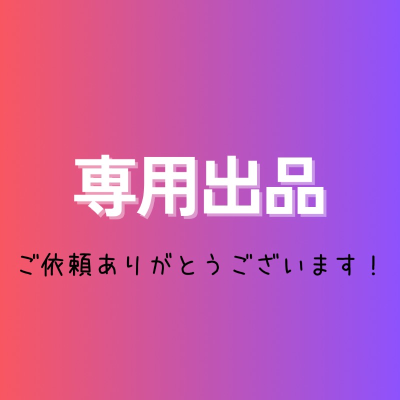 出品画像