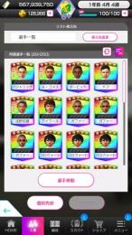 エドガーGB126900以上 星5確定チケット77枚 星5選手の数29体