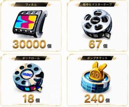 ポリクローム30000個以上+暗号化マスターテープ18個+未加工マスターテープ67個