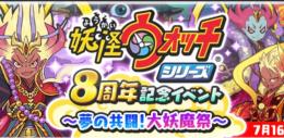 おはじき9クリア　輪廻・祭取得