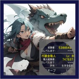 2億ゴールド 安全性重視 ⭐ 即落札可