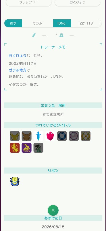 出品画像