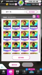 ポグバGB159400以上 星5確定チケット101枚 星5選手の数27体