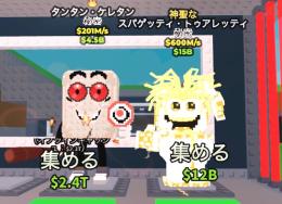 破格‼️ タンケレとディバイントイレ