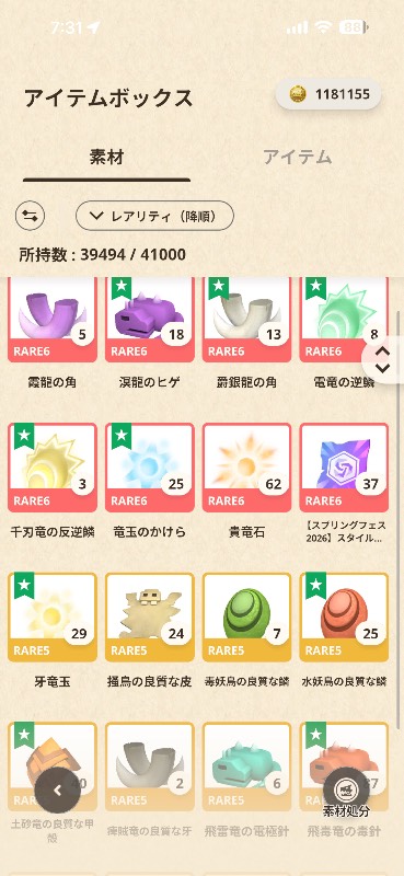 出品画像
