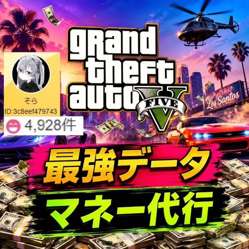 出品画像