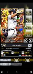 AW杉本覚醒7G7